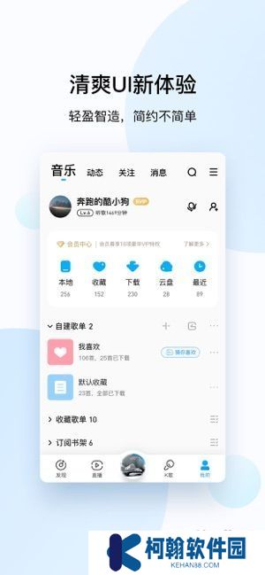 酷狗音乐app中老年版