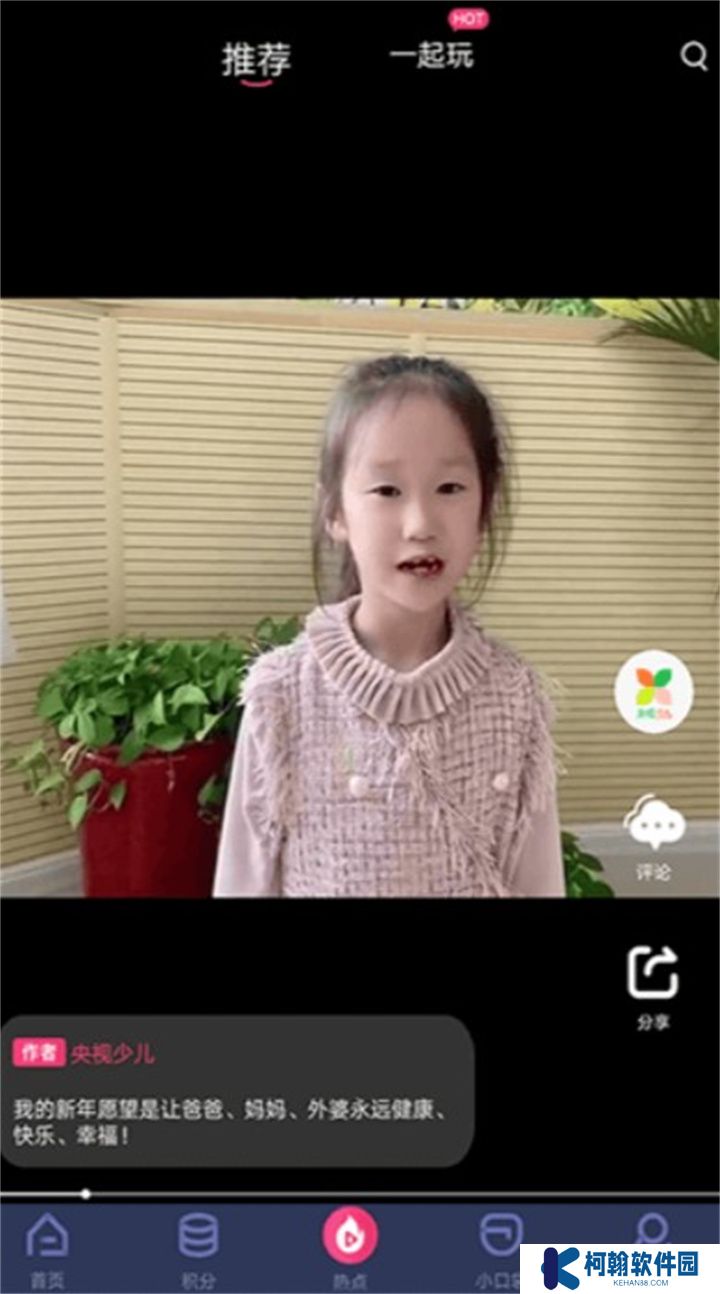 央视少儿频道app下载