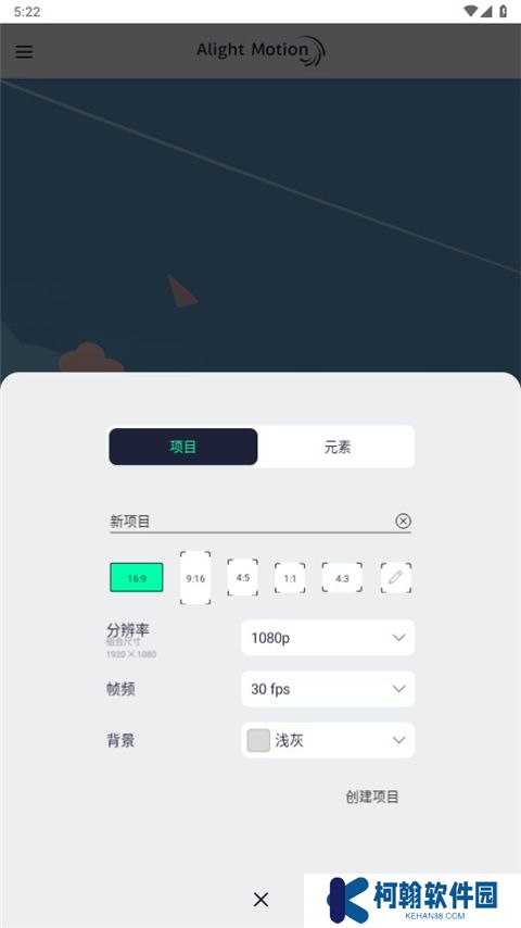 alightmotion凉笙版安装包下载(AM Ls)