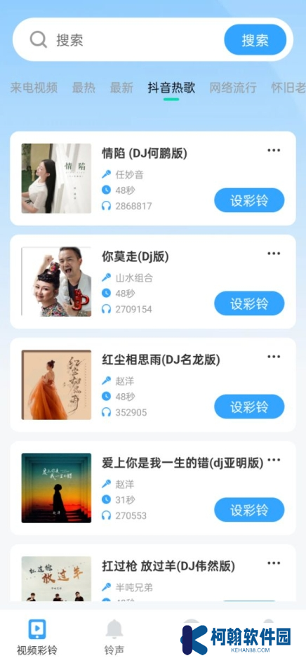 铃声多免费app最新版下载