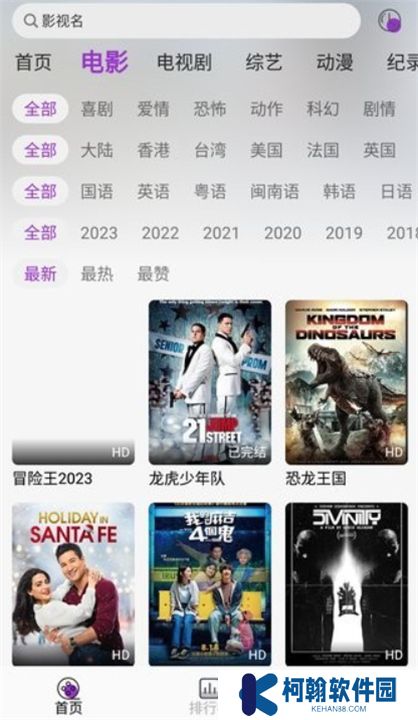 听风影视3.9.0