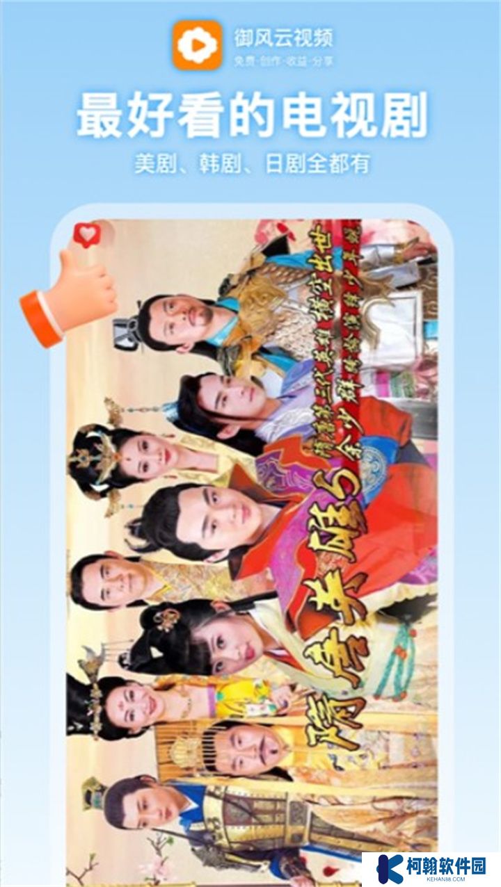 御风云app
