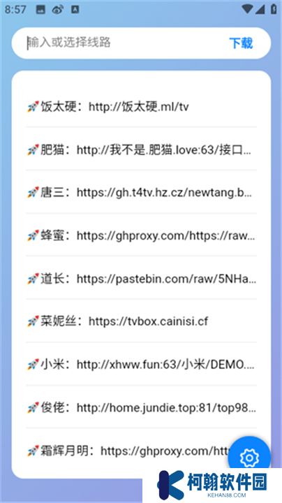 tvbox助手手机版新版下载