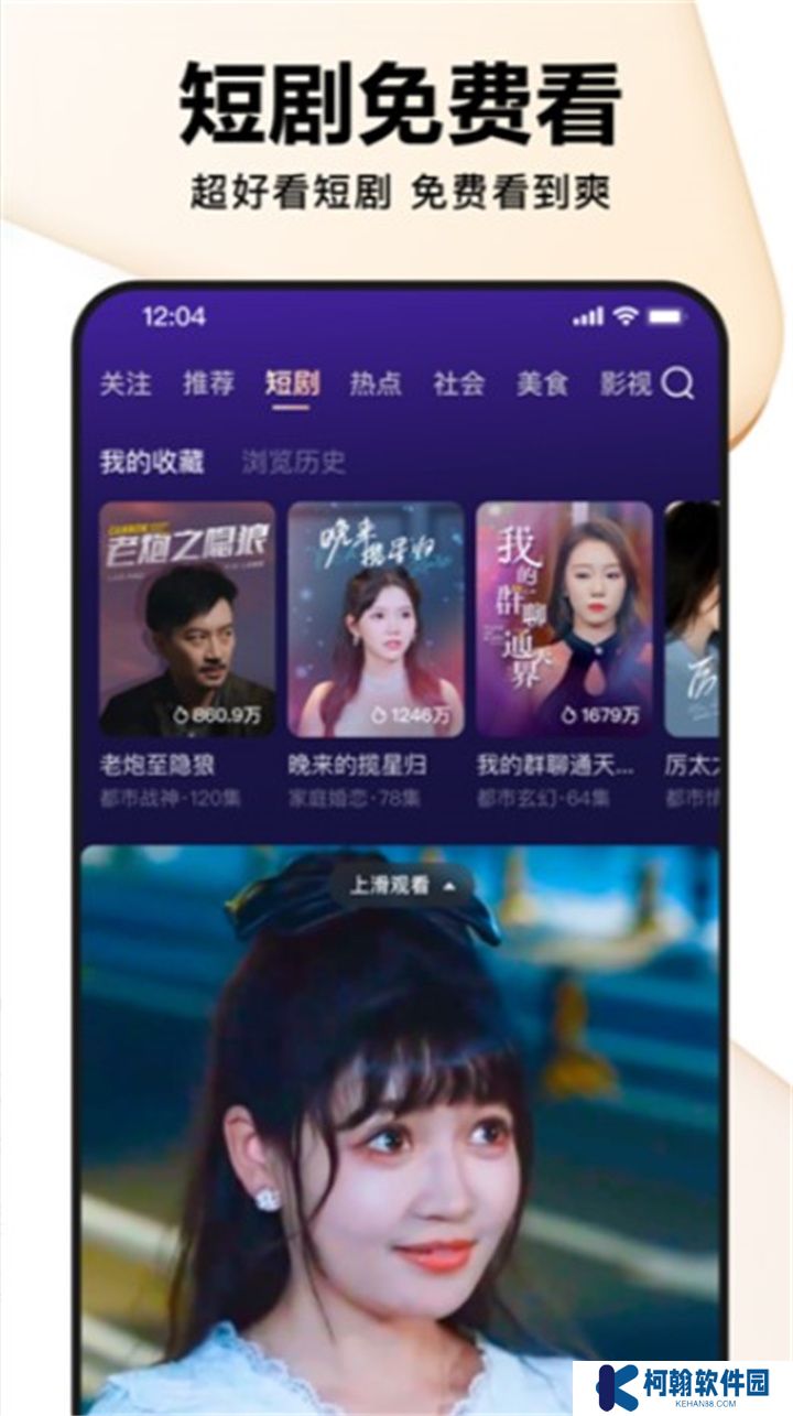 好看视频下载手机版