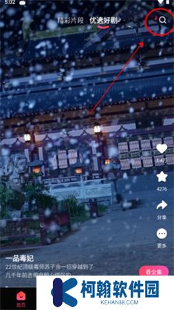 趣看看短剧下载安装