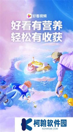 好看视频下载手机版