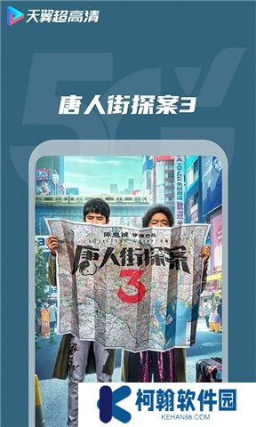 天翼视讯app手机版