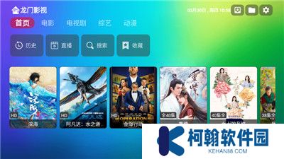 龙门影视app官方下载