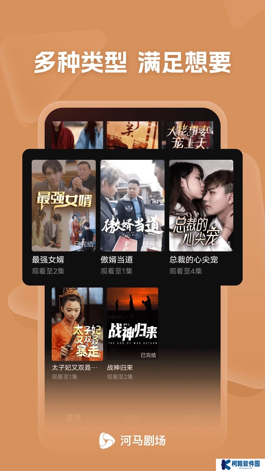 河马剧场app最新版2025下载