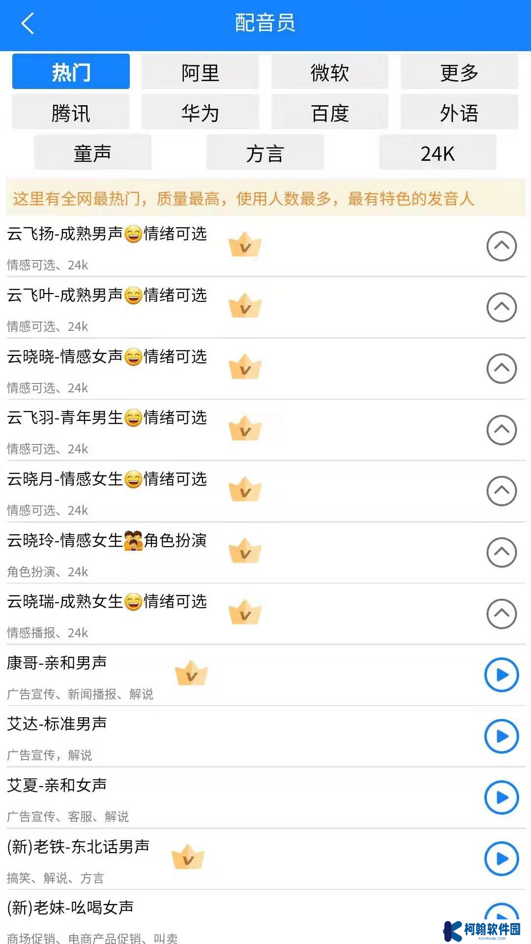 九锤配音安卓最新版下载