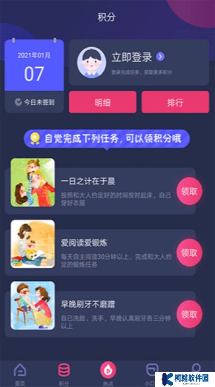 央视少儿频道app下载