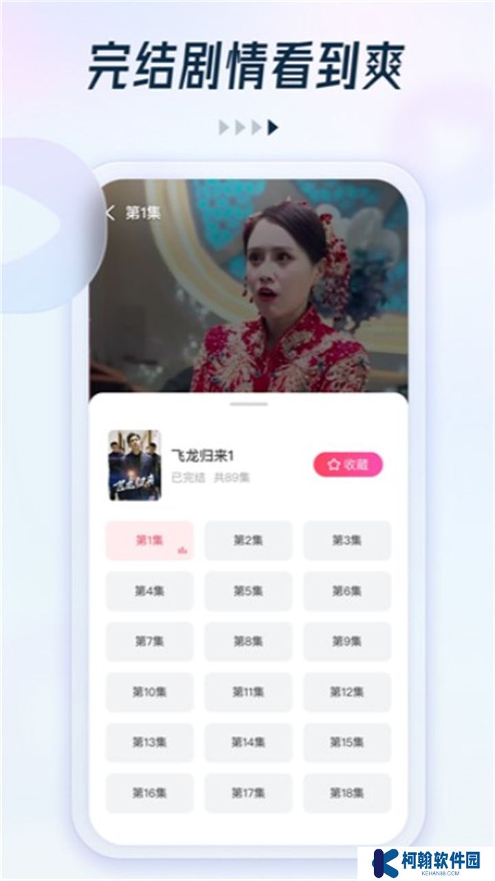 趣看看短剧下载安装