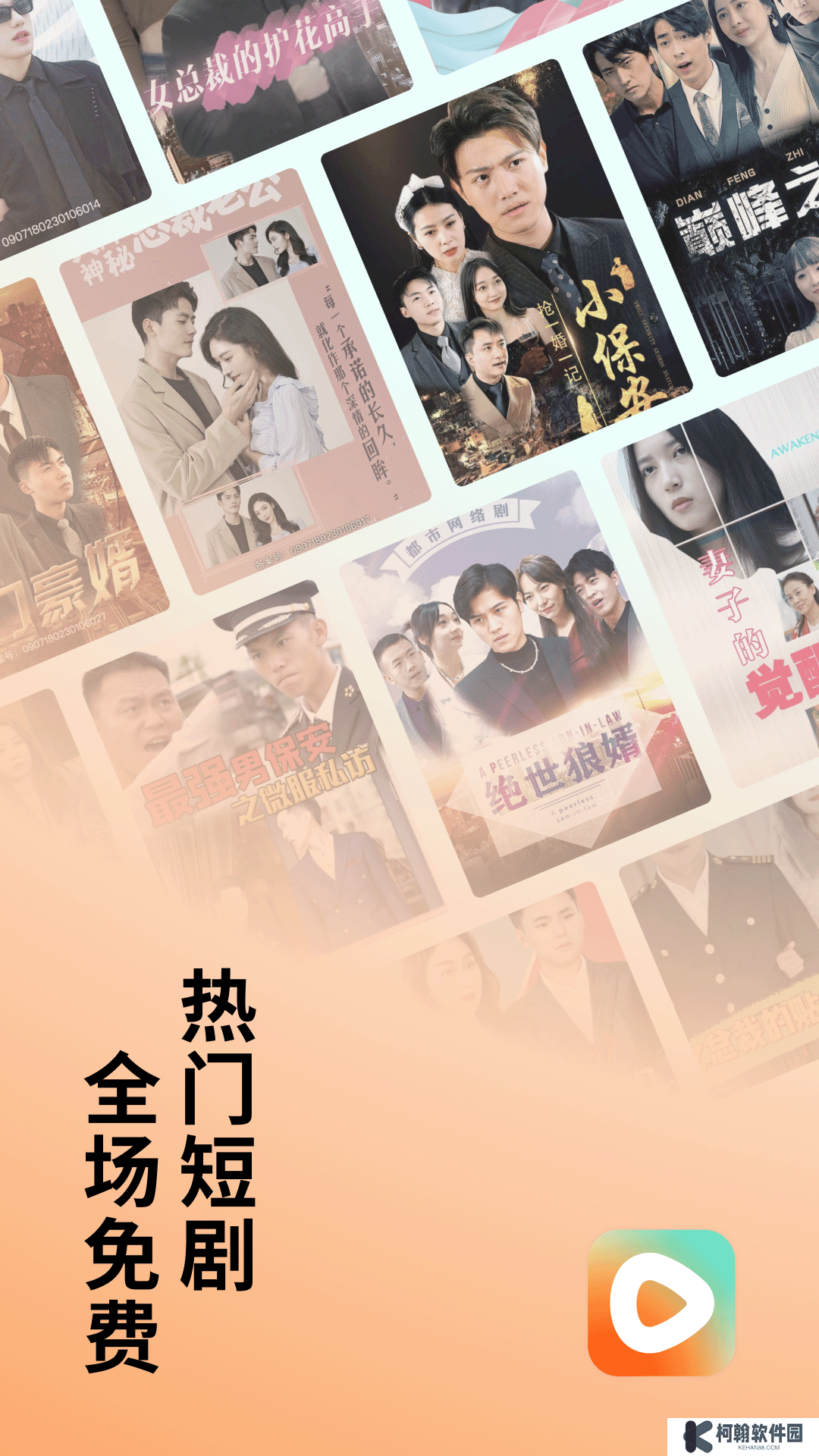番茄免费短剧app下载安装(原红果短剧)