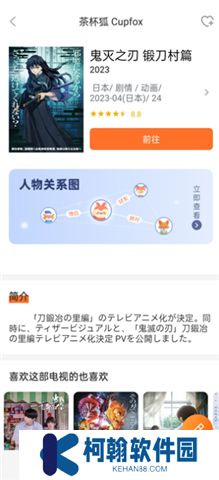 茶杯狐软件下载