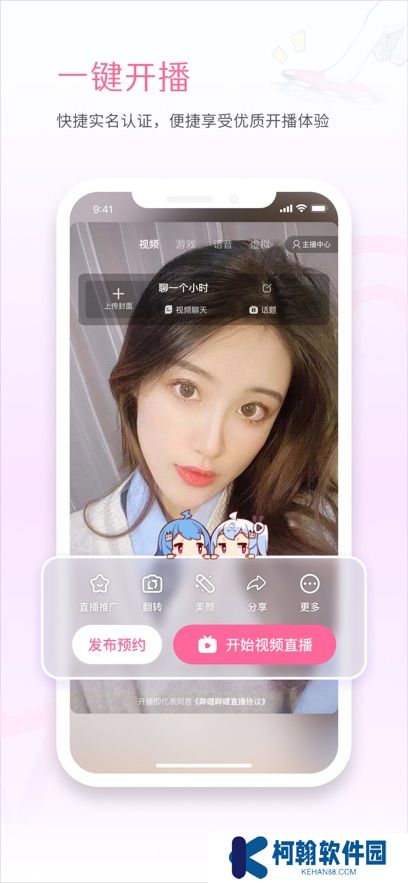 哔哩哔哩直播姬app官方版下载
