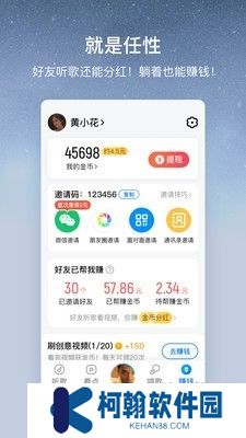 酷狗大字版领现金红包版