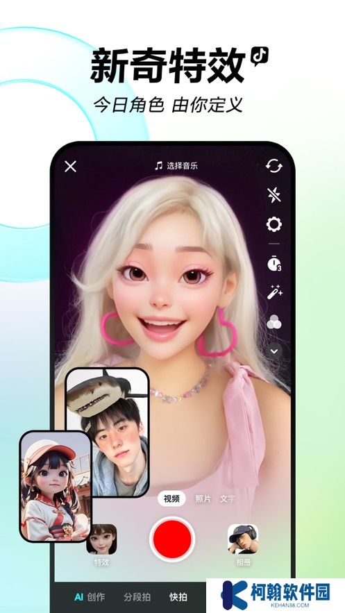 音符app软件下载最新版(抖音)