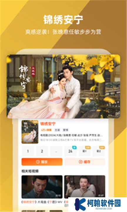 芒果tv下载2024