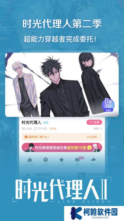 哔哩哔哩app官方版下载