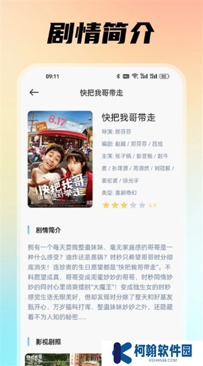 佩奇影视下载app