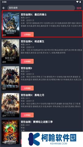 豚豚剧动漫app正版下载