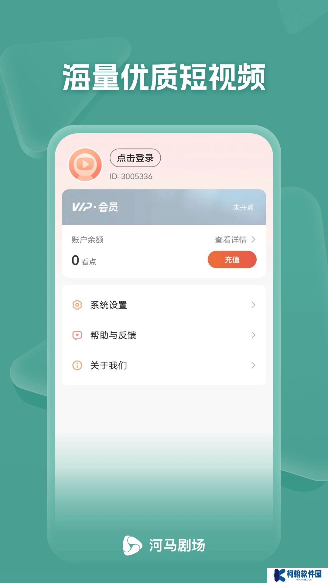 河马剧场app最新版2025下载
