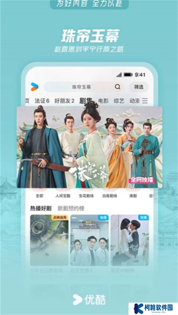 优酷播放器2025