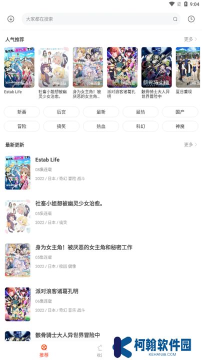 奇奇动画下载