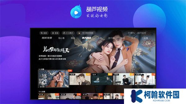 葫芦视频app下载