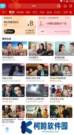 优酷播放器2025