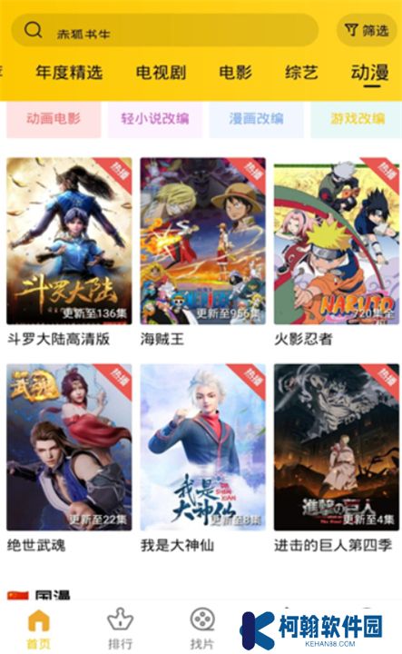 整点视频app下载