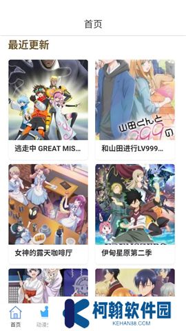 奇奇动画下载