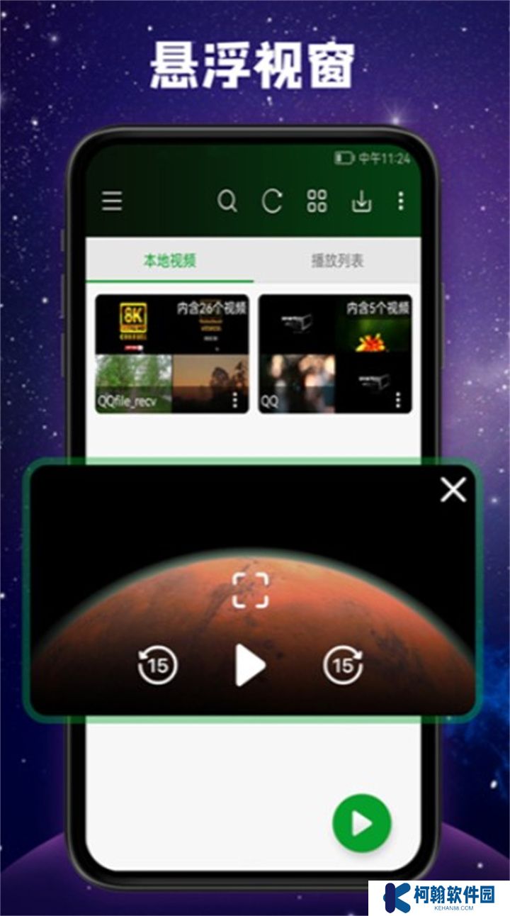 快码万能播放器中文版