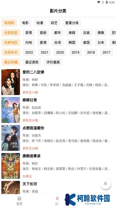 下饭影视app下载安装
