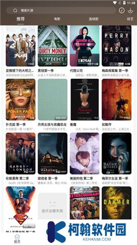 酷酷看剧app下载安装新版本