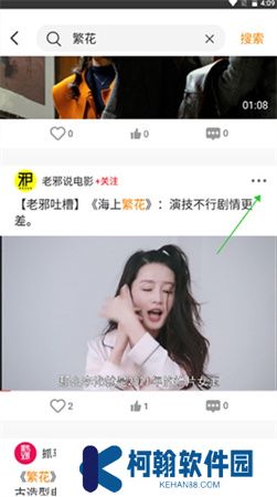 御风云app