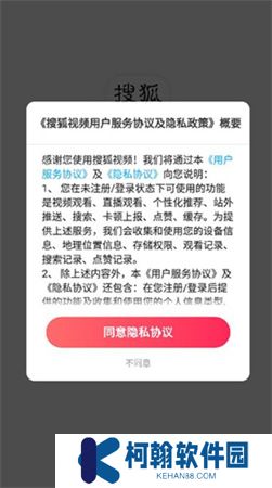 搜狐视频2025下载手机版