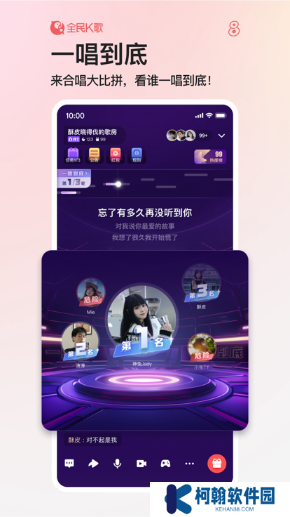 全民k歌最新版2025下载