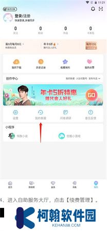 优酷播放器2025