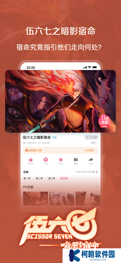 小破站wiki手机版最新下载(哔哩哔哩)