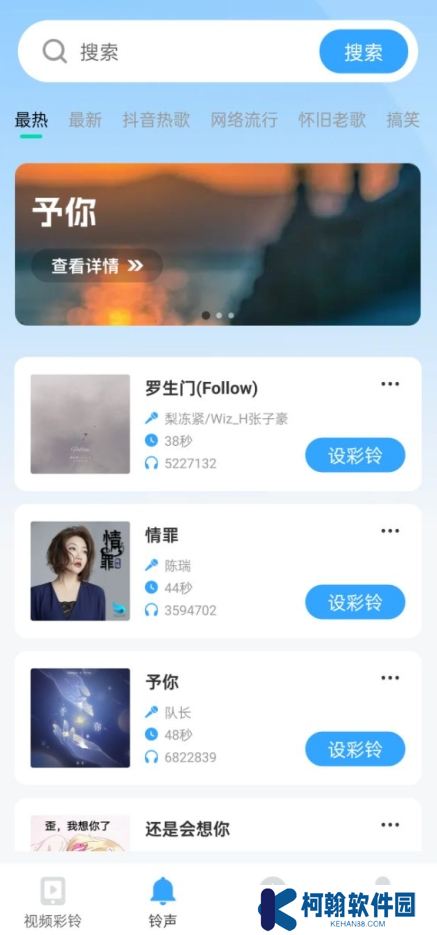 铃声多免费app最新版下载