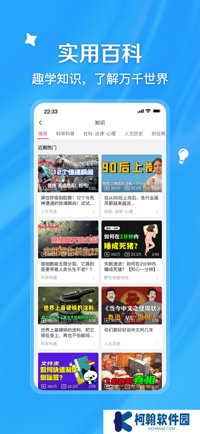 小破站wiki手机版最新下载(哔哩哔哩)