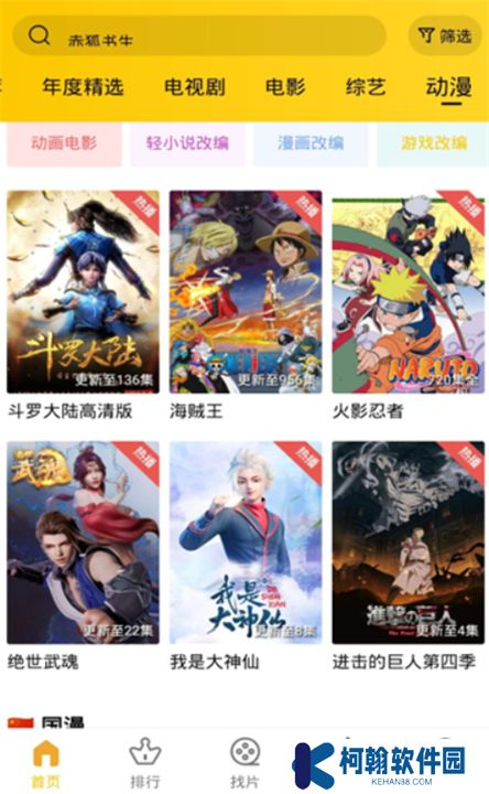 整点视频app下载