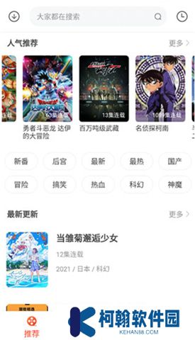 奇奇动画下载