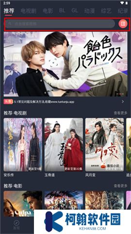 豚豚剧动漫app正版下载