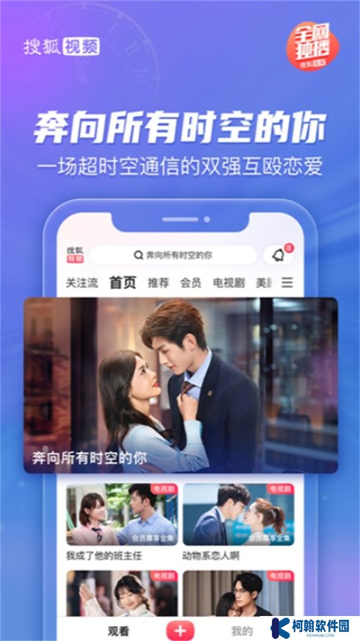 搜狐视频2025下载手机版