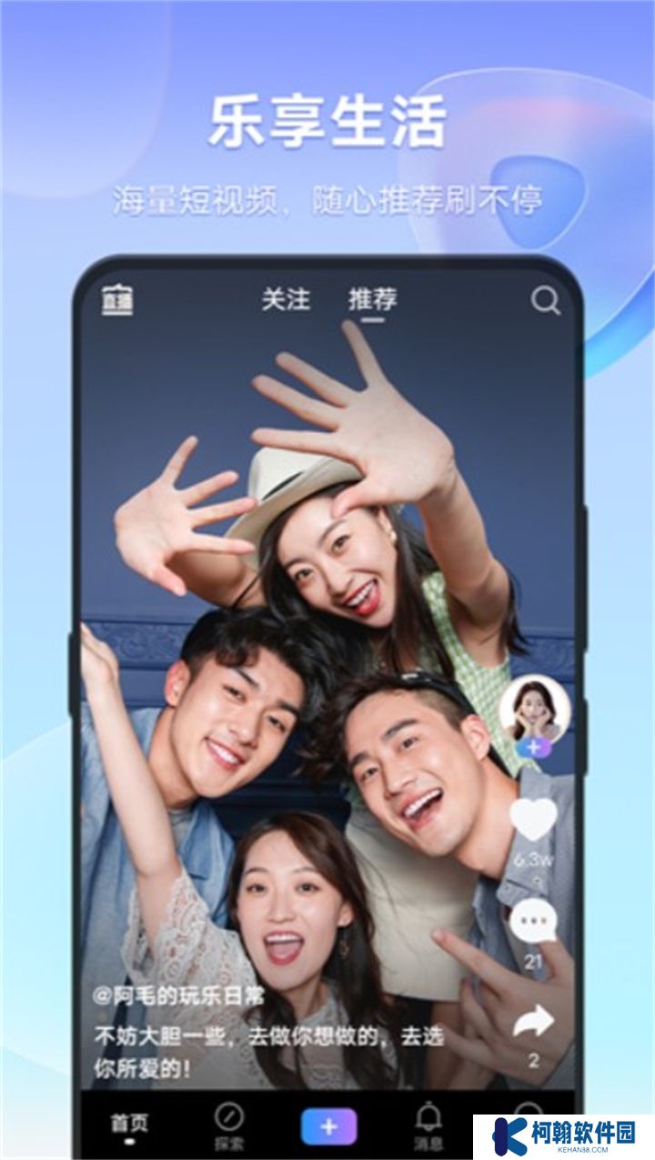 vivo短视频软件