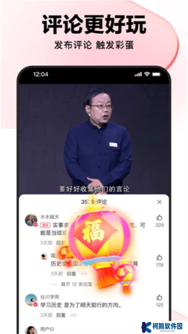 好看视频下载手机版