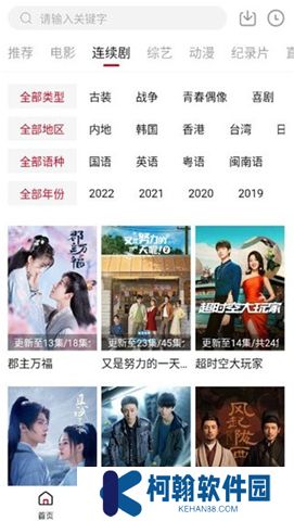 佩奇影视下载app