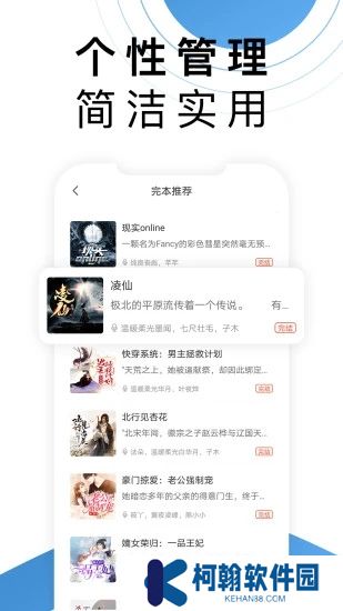 月亮听书app下载最新版